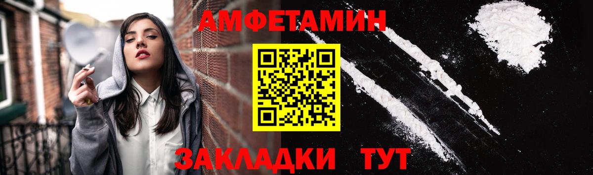 Амфетамин VHQ  АМФ  Тула  Вход с VPN 