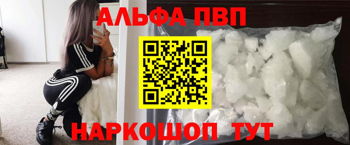 А ПВП VHQ Тула