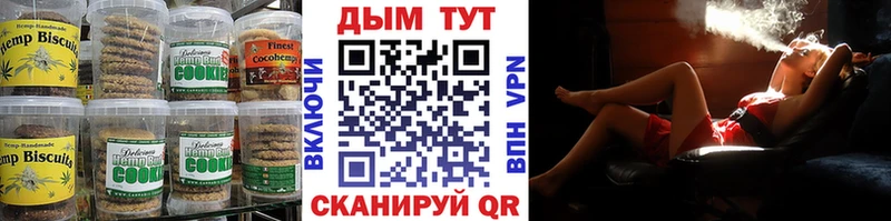 Canna-Cookies конопля Тула