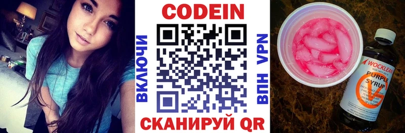 Кодеин напиток Lean (лин)  закладки  Тула 