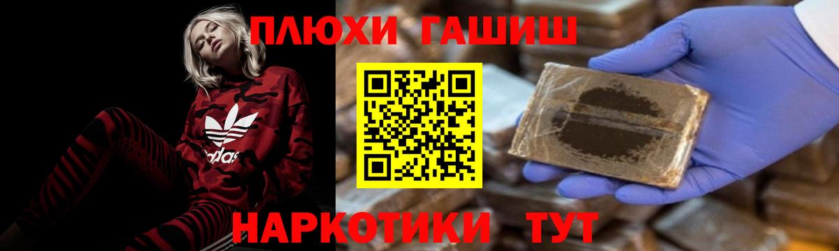 ГАШИШ  ГАШИШ гашик  ГАШ убойный  Вход с VPN  Тула 