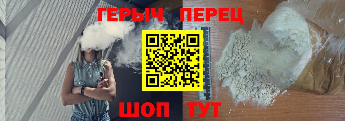 Героин  ГЕРОИН белый  Вход с VPN  Тула 