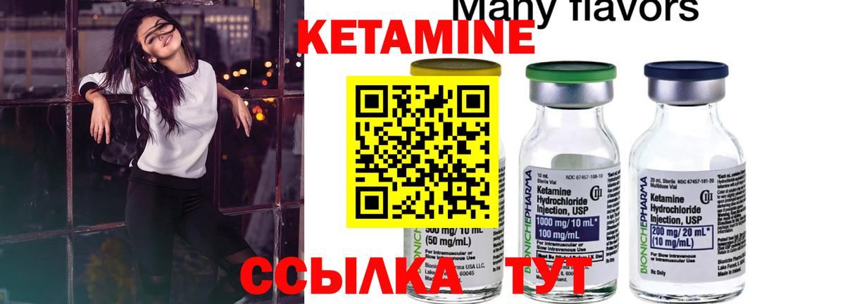 Кетамин VHQ  Кетамин ketamine  Вход с VPN  Тула 