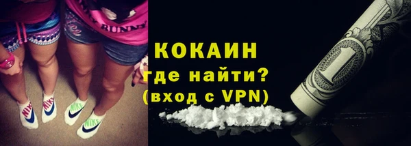 COCAINE Абаза