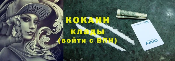 COCAINE Абаза