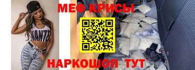 мефедрон Наро-Фоминск