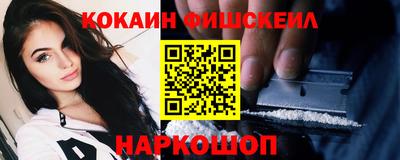 мефедрон Наро-Фоминск