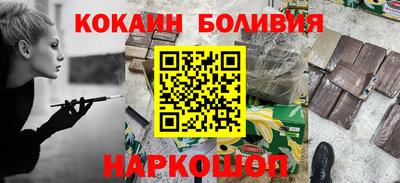 кокаин перу Нальчик