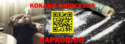 кокаин перу Нальчик