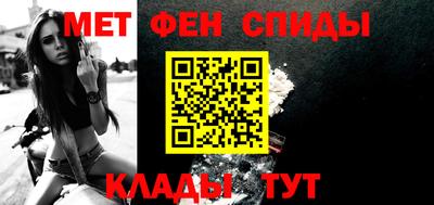 мефедрон Наро-Фоминск