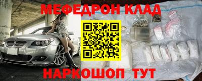 меф VHQ Нарткала