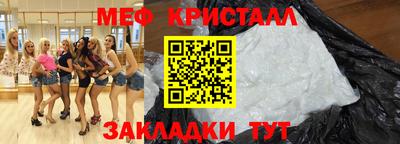 мефедрон Наро-Фоминск