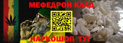 меф VHQ Нарткала