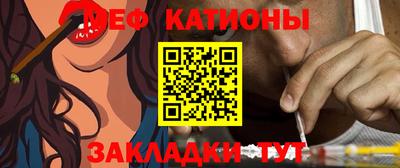 меф VHQ Нарткала