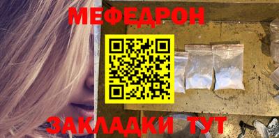 меф VHQ Нарткала