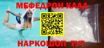 меф VHQ Нарткала