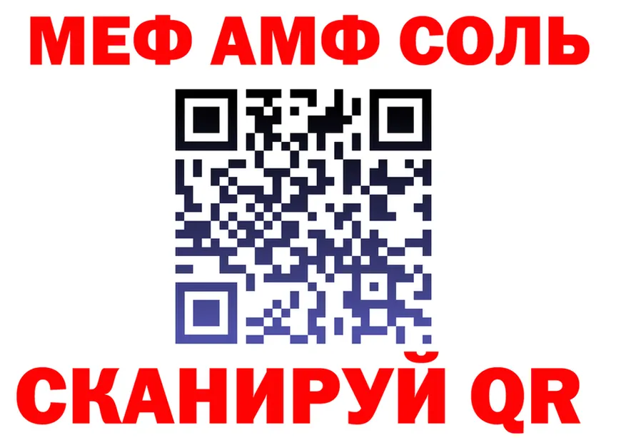 Меф мяу мяу вход это кракен Тула