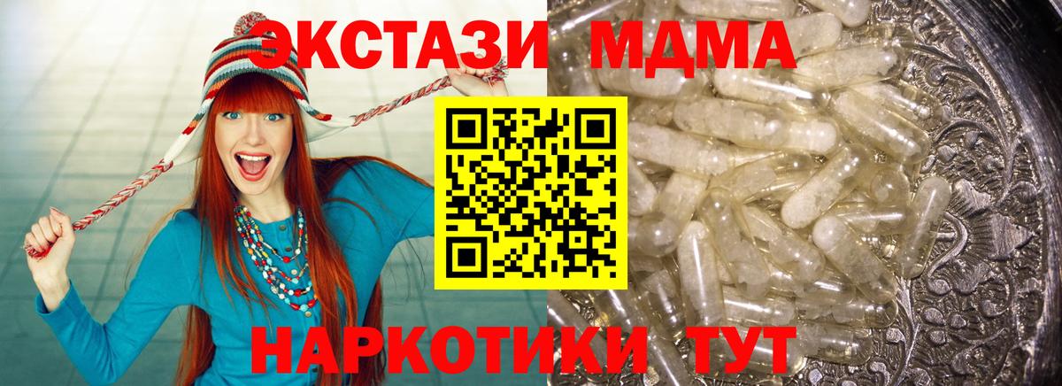 МДМА кристаллы  МДМА  Тула  Вход с VPN  MDMA Molly 