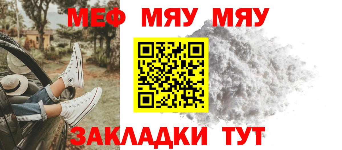 МЕФ кристаллы Тула