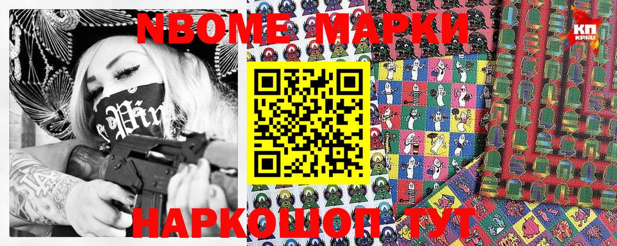 Наркотические марки 1,5мг  Вход с VPN  Марки N-bome  Наркотические марки 1,5мг  Тула 
