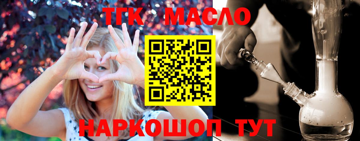 ТГК гашишное масло  ТГК гашишное масло  Тула  Вход с VPN 